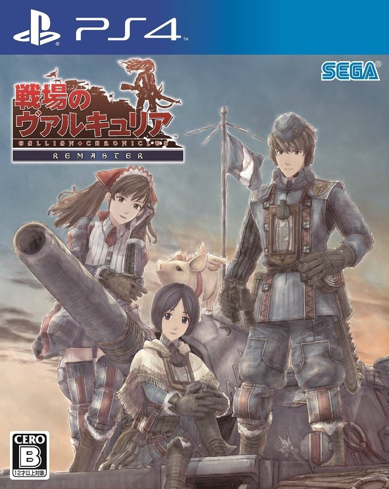 Amazon.co.jp: Valkyria Chronicles remastered / : Video Games