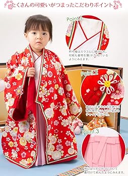 Amazon.co.jp: [京のみやび]女の子ベビー着物 十二単風衣裳 お姫さま