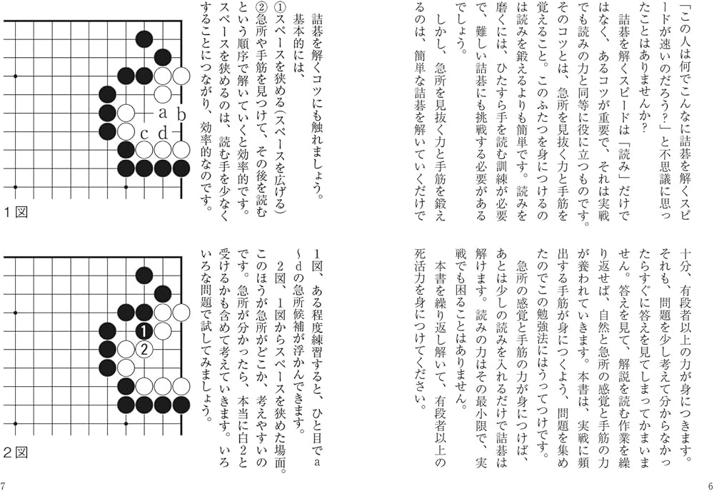 基礎完成 最速上達詰碁200 (囲碁人文庫シリーズ) | 林 海峰 |本 | 通販