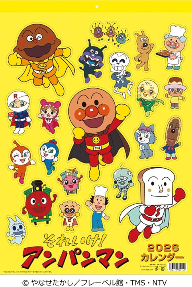 Amazon.co.jp: Soyokaze! Anpanman 2026 Calendar B3 Size B3 Size CL