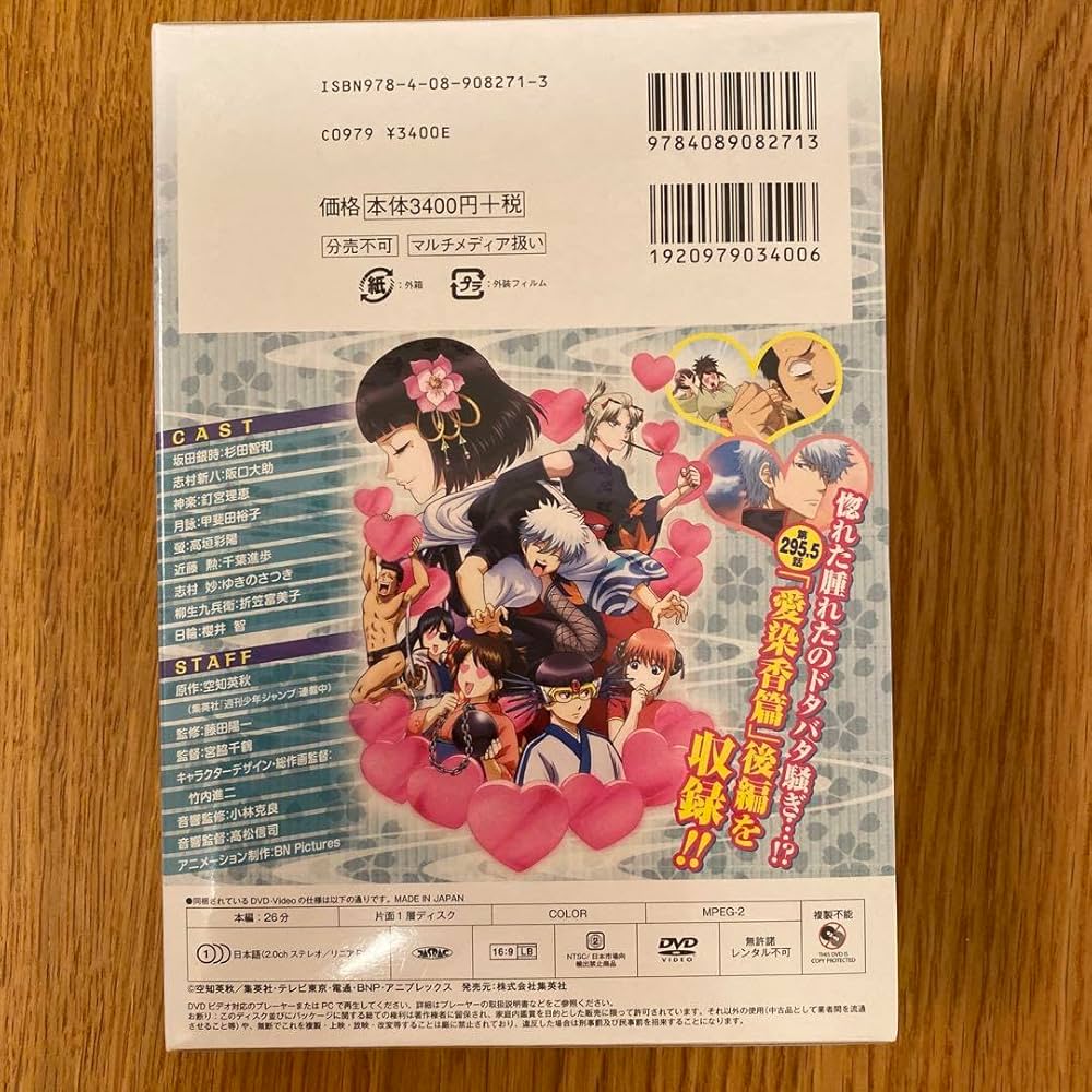 Amazon.co.jp: 銀魂 66巻 アニメ版 : 文房具・オフィス用品