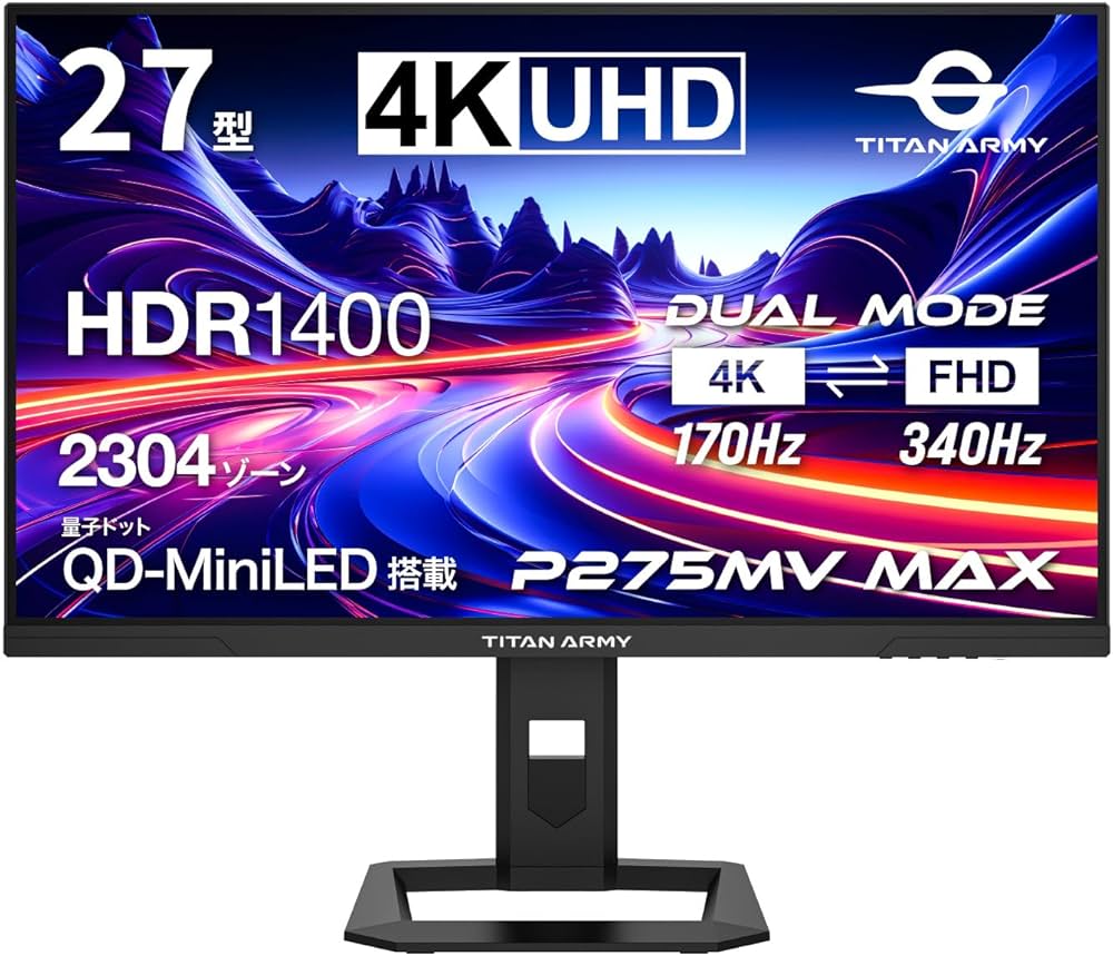 Amazon.co.jp: TITAN ARMY 27インチ 量子ドット MiniLED HDR1400相当