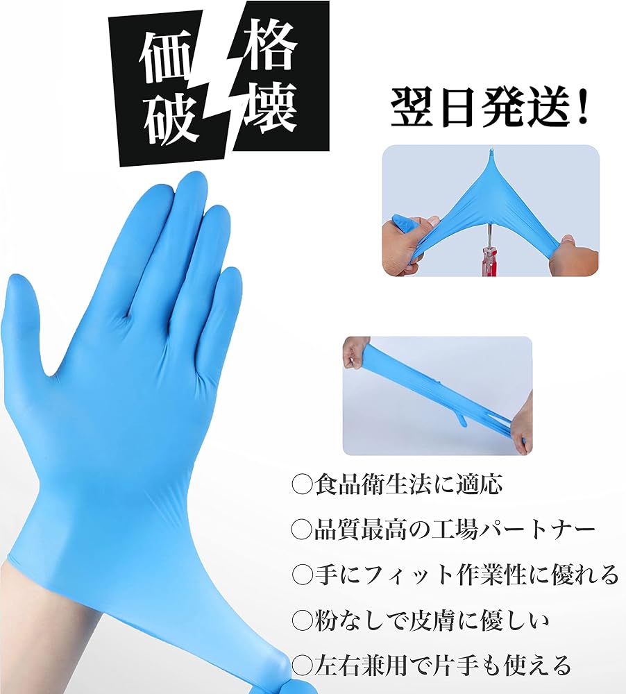 Amazon.co.jp: [三和堂] 100%純正ニトリル手袋 ゴム手袋 使い捨て M