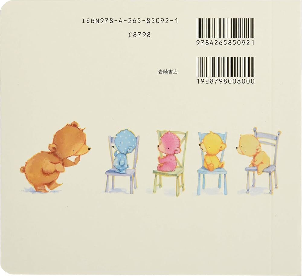 Amazon.co.jp: おすわりくまちゃん(ボードブック) : シャーリー