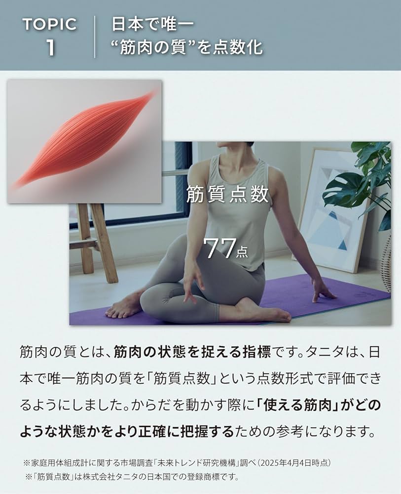 Amazon.co.jp: タニタ 体組成計 RD-931L【”はかる”で暮らしと向き合う