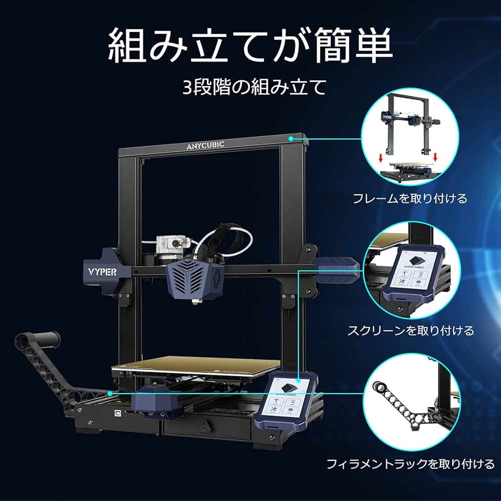 Amazon | ANYCUBIC Vyper 3Dプリンター FDM 3Dプリンター オート