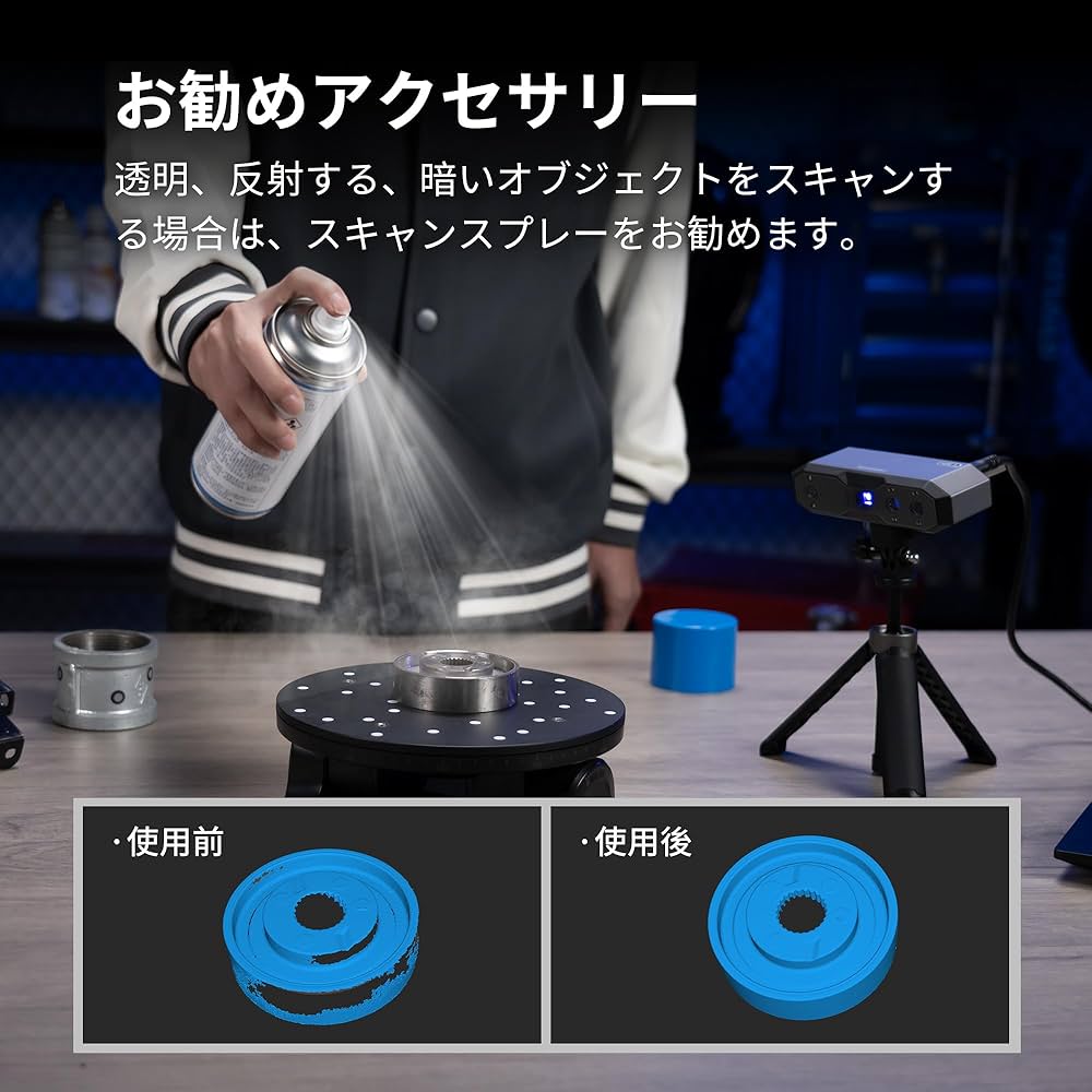 Amazon | Revopoint MINI 2 3Dスキャナー 0.02mm超高精度 16fps高速