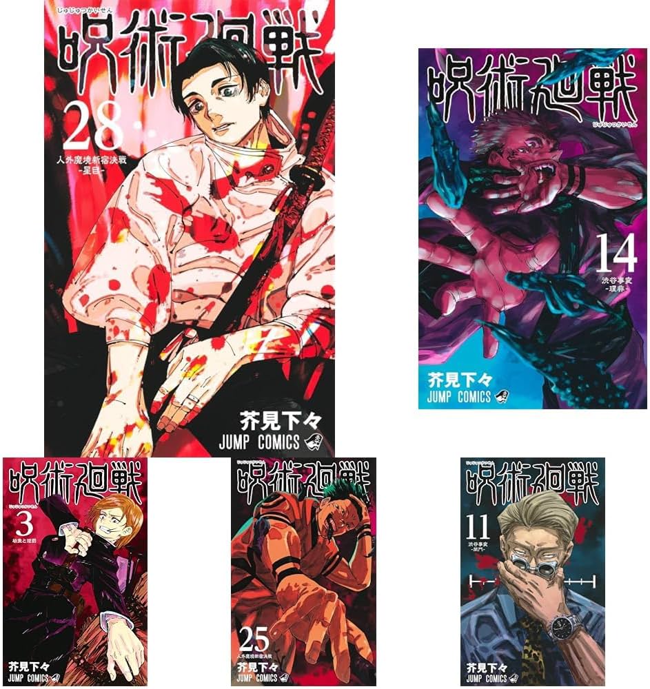 呪術廻戦 0 〜28巻帯付き 特典カード•小説付き 呪術廻戦 28／芥見 下々