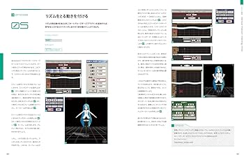 VIP -Vocaloid Important Producer -ボーカロイドMV制作テクニック