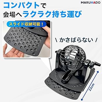 Amazon.co.jp: MARUHADO ビンゴマシーン 抽選機 ビンゴゲーム ガラポン