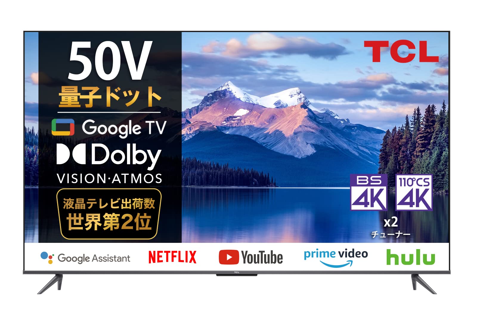 Amazon.co.jp: 【Amazon.co.jp 限定】TCL 50V型 4K 量子ドットGoogle
