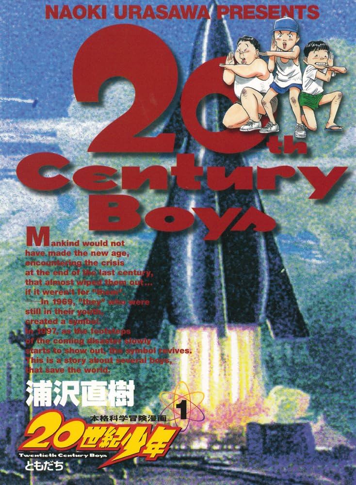 Amazon.co.jp: 20世紀少年(ビッグコミックス)全22巻+21世紀少年 上・下