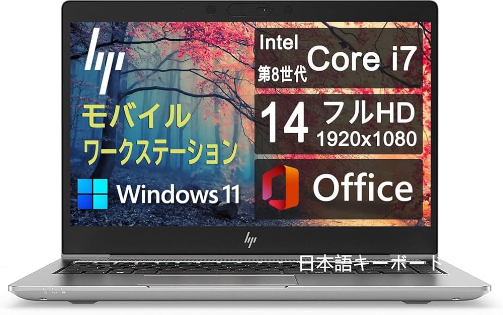 Amazon.co.jp: 【整備済み品】 HP モバイルワークステーション ZBook