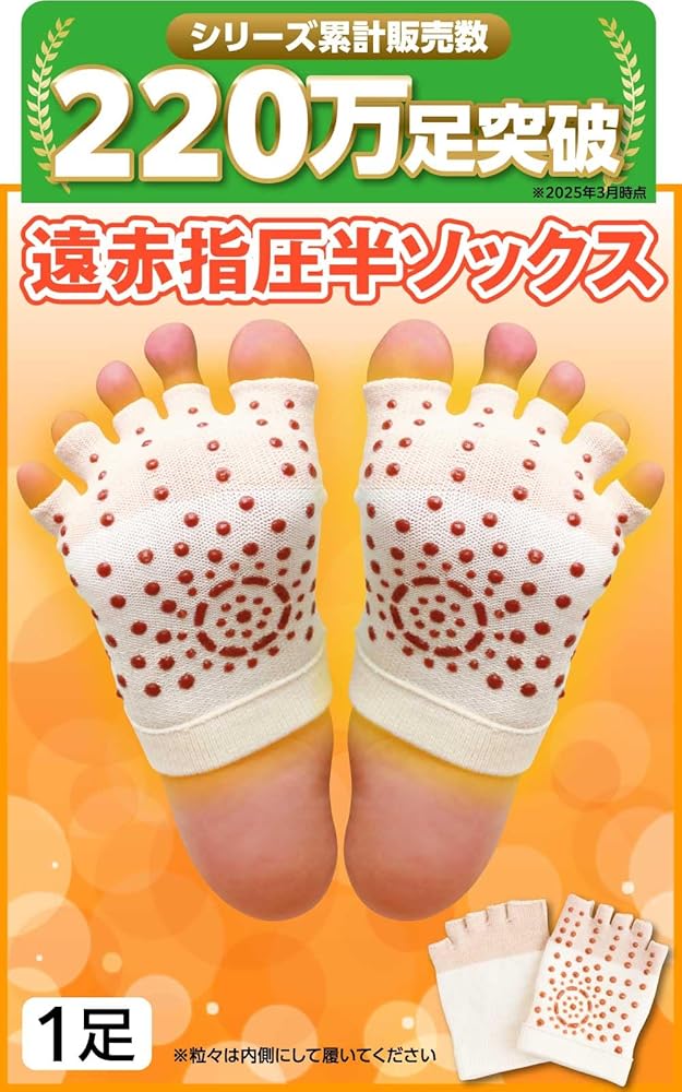 Amazon | [レミントン] 遠赤指圧半ソックス 1足 ソックス 靴下 メンズ