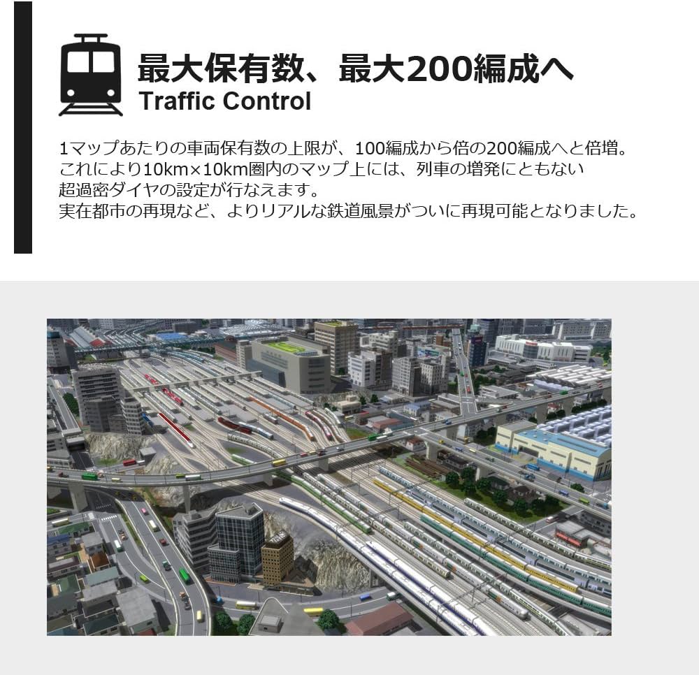 Amazon | A列車で行こう9 Version4.0 コンプリートパック「推奨版