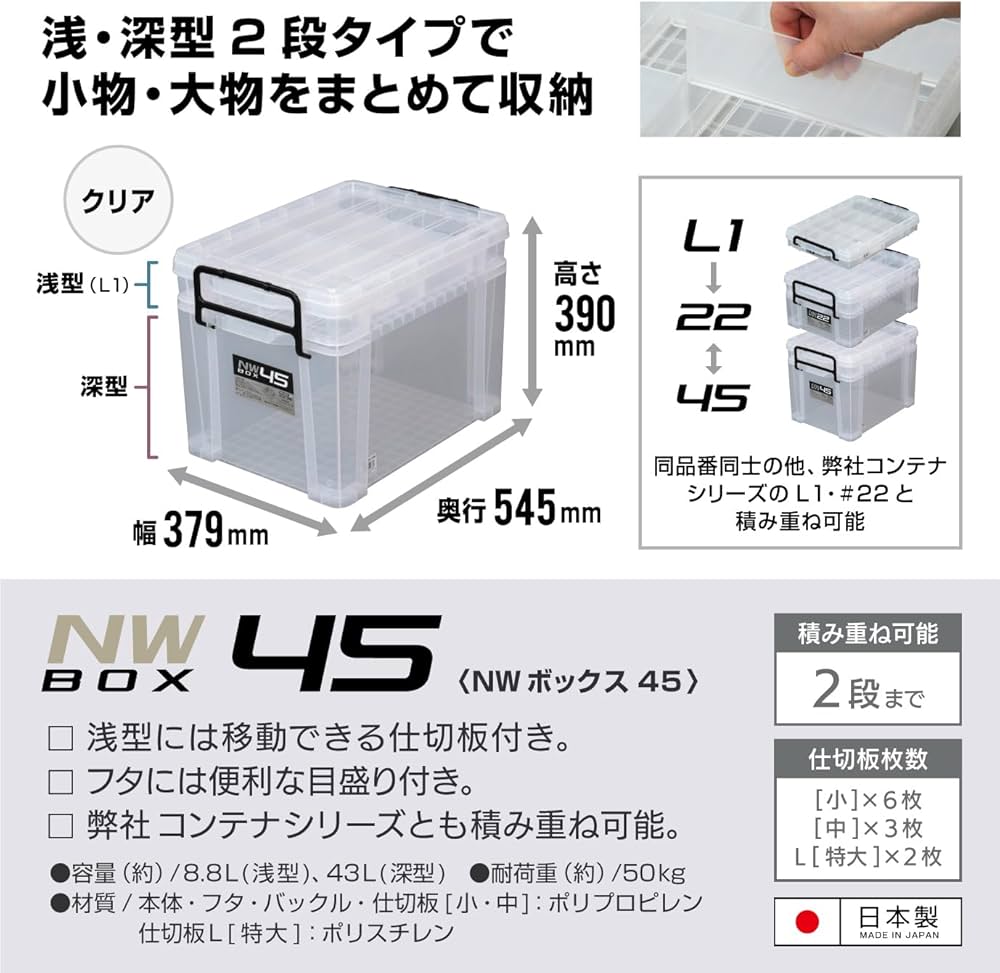 Amazon | アステージ NWボックス ＃45 クリア | パーツボックス