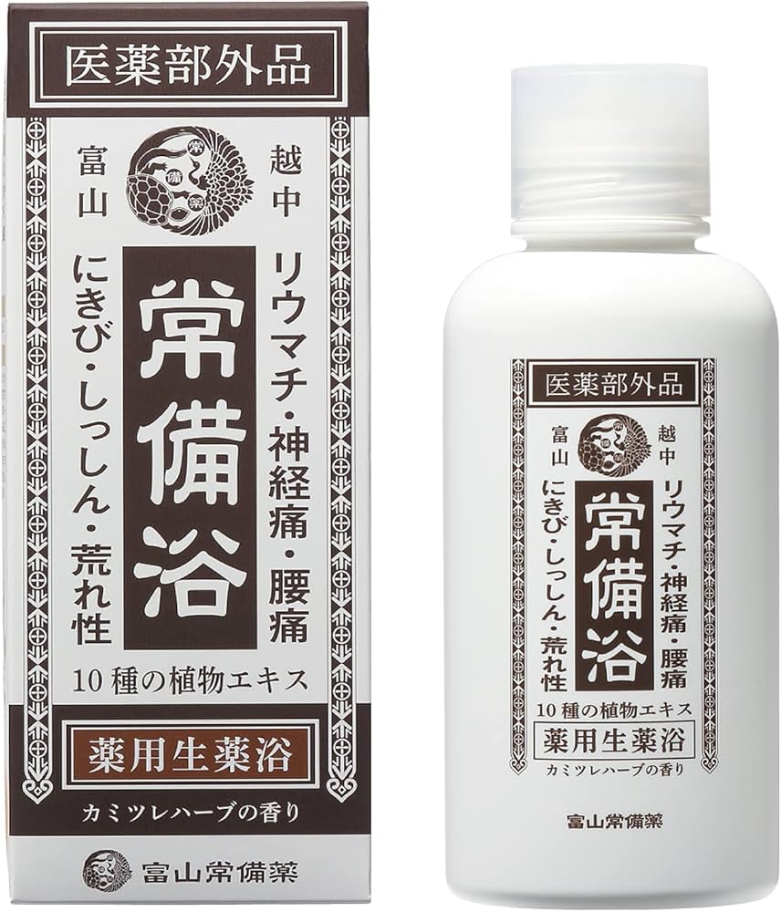 常備浴 入浴剤 400ml×3本 常備浴｜富山常備薬【公式通販】