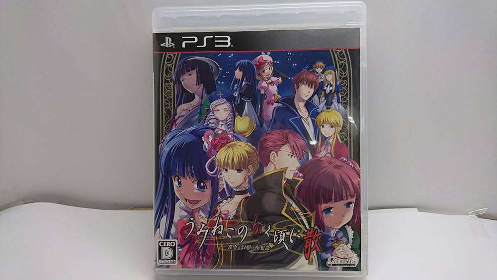 Amazon.co.jp: うみねこのなく頃に散 ～真実と幻想の夜想曲～ : ゲーム