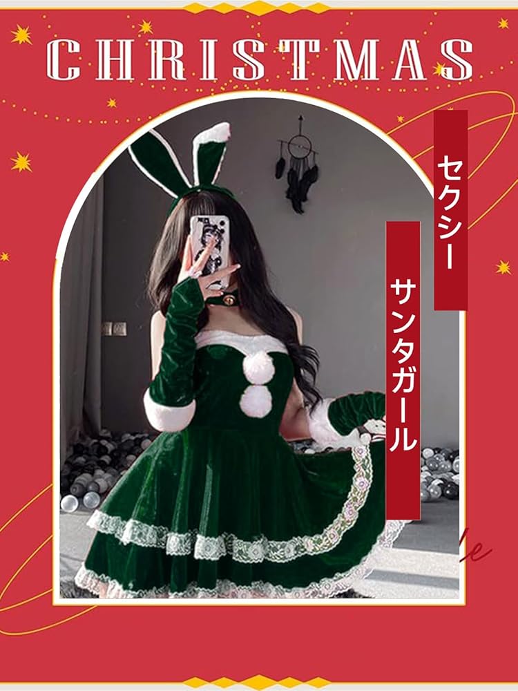Amazon.co.jp: [DECEED] サンタ コスプレ うさぎ 可愛い バニーガール