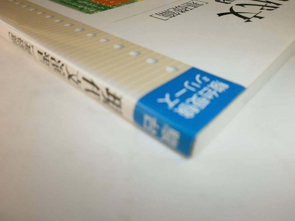 現代文演習: 採点基準・採点例つき (基礎篇) (駿台受験シリーズ
