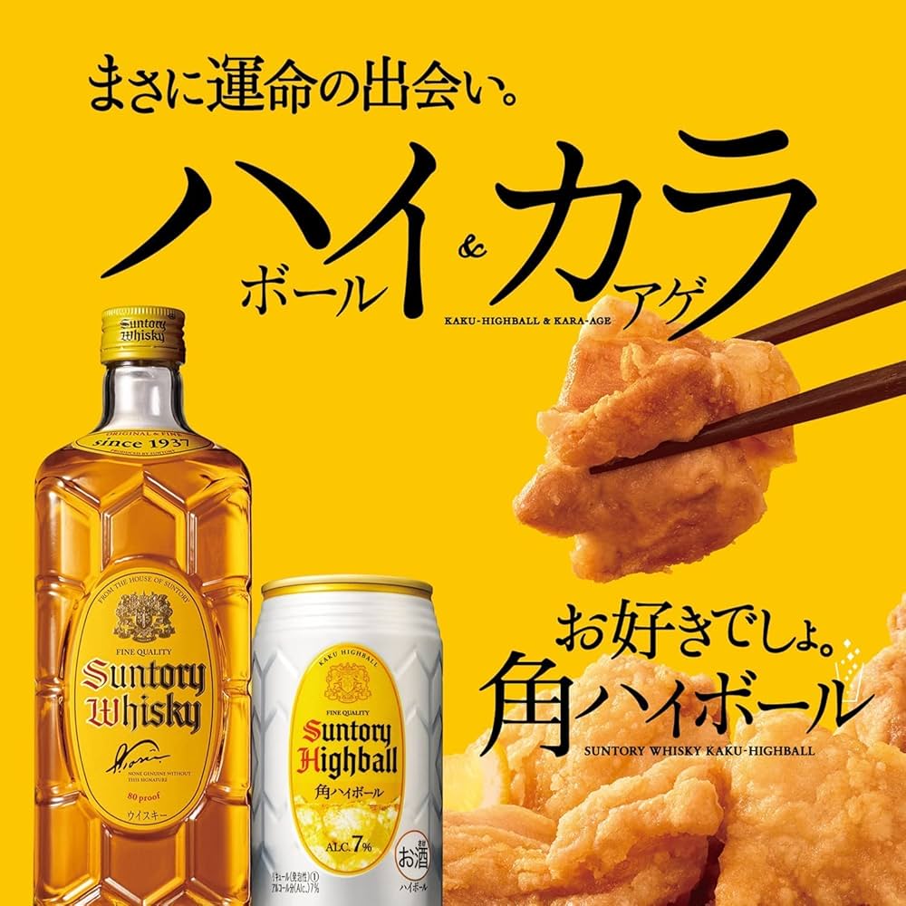 Amazon.co.jp: サントリー 角ハイボール 350ml × 2ケース（48本