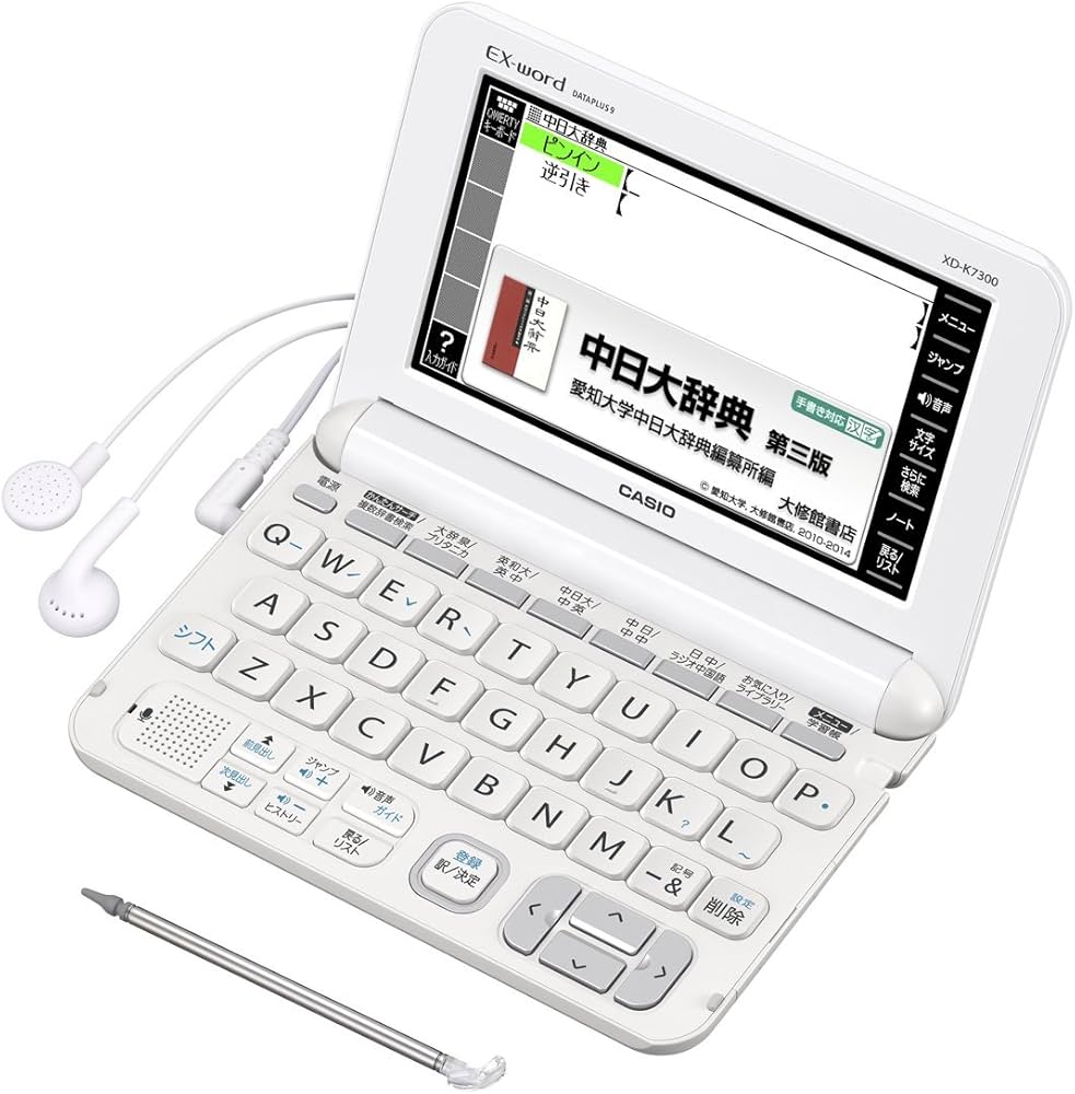 Amazon | カシオ 電子辞書 エクスワード 中国語モデル XD-K7300WE