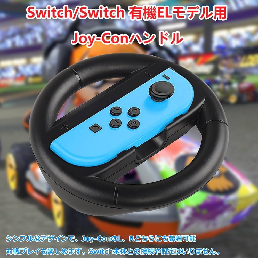 Amazon | Elnicec 【Switch/Switch 有機ELモデル対応】Joy-Conハンドル