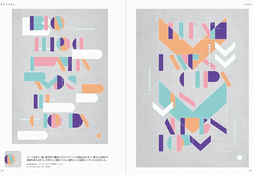 素材を使わないデザインのヒント | パイ インターナショナル |本