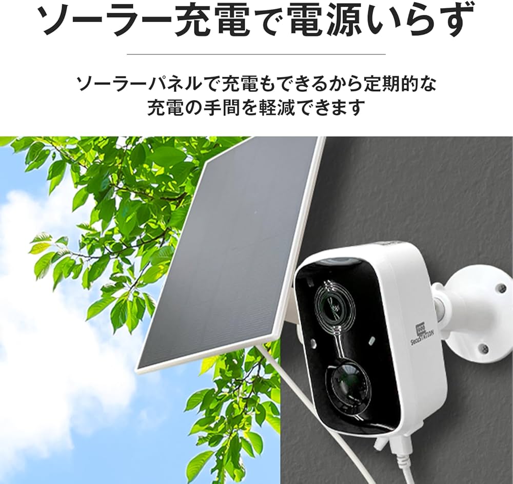 Amazon.co.jp: SecuSTATION セキュガードDコードレス 屋外 防犯カメラ