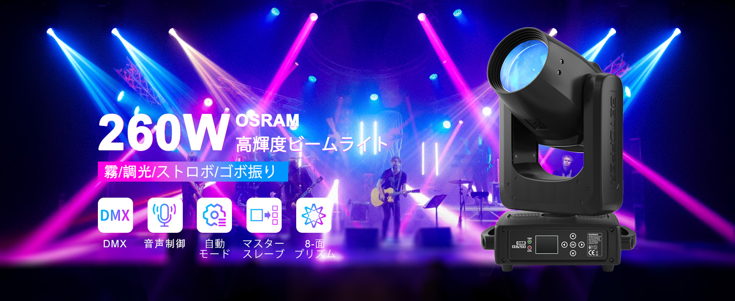 Amazon.co.jp: BETOPPER ビームライトLEDステージライト舞台照明