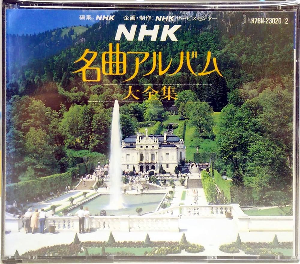 Amazon.co.jp: NHK名曲アルバム 大全集【3CD】: ミュージック