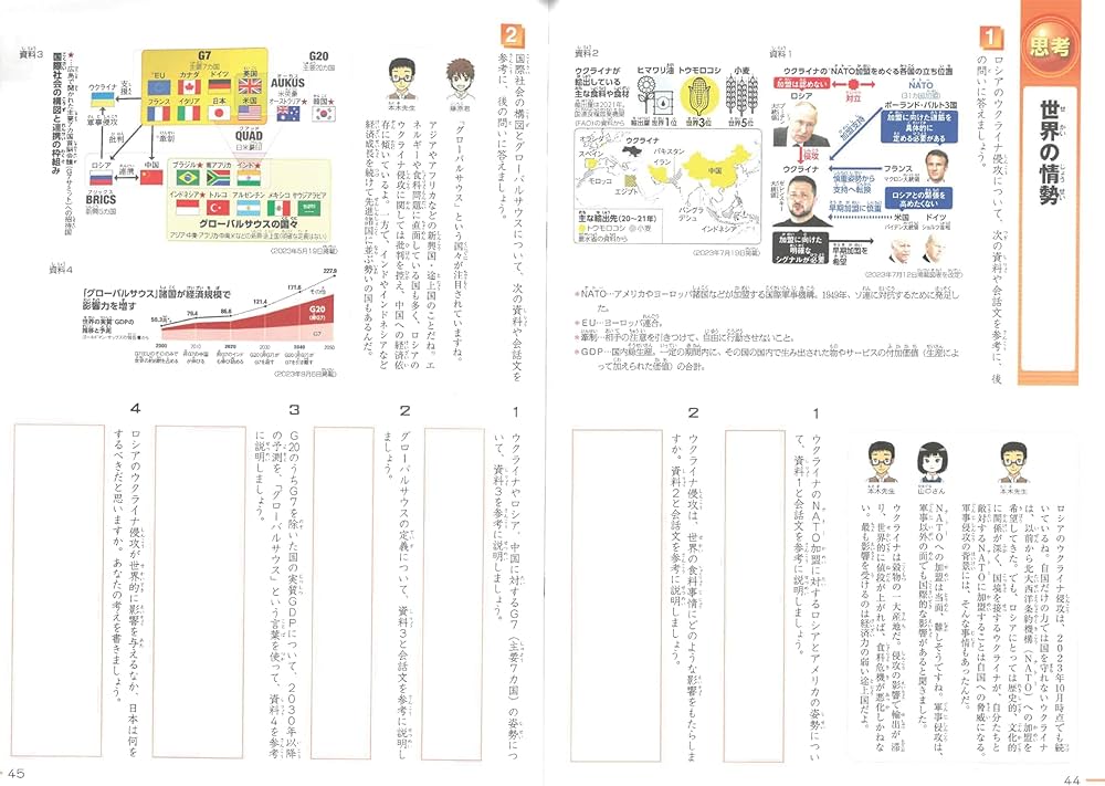 Amazon.co.jp: 『今解き教室』2024年1月【特別号】ニュース総まとめ