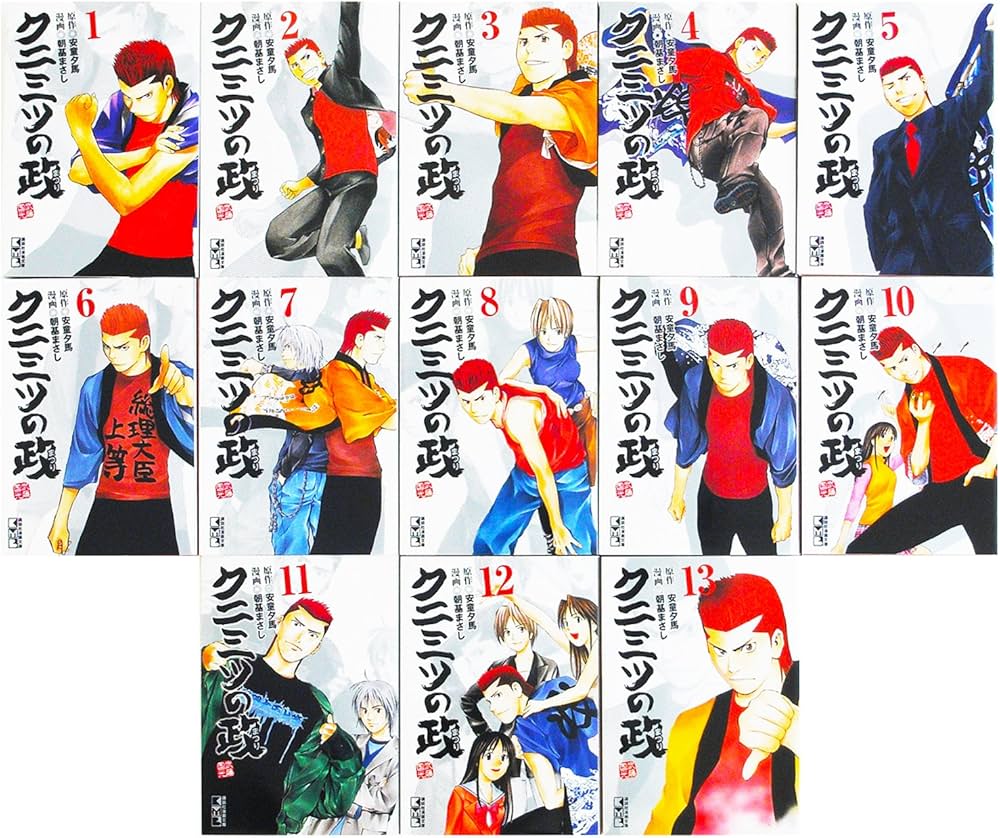 クニミツの政 文庫版 コミック 全13巻完結セット (講談社漫画文庫