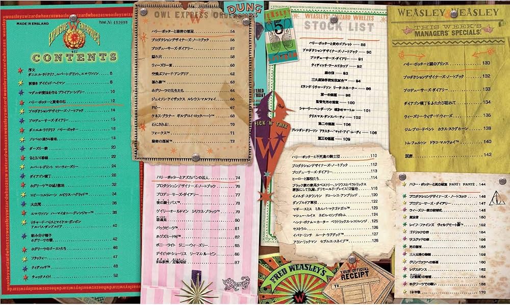 ハリー・ポッター 公式ガイドブック 映像の魔術 完全増補版 | ハリー