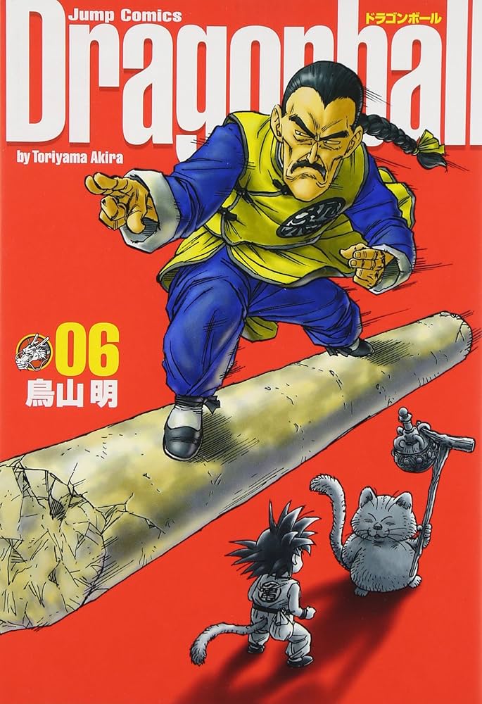 DRAGON BALL 完全版 6 (ジャンプコミックス) | 鳥山 明 |本 | 通販