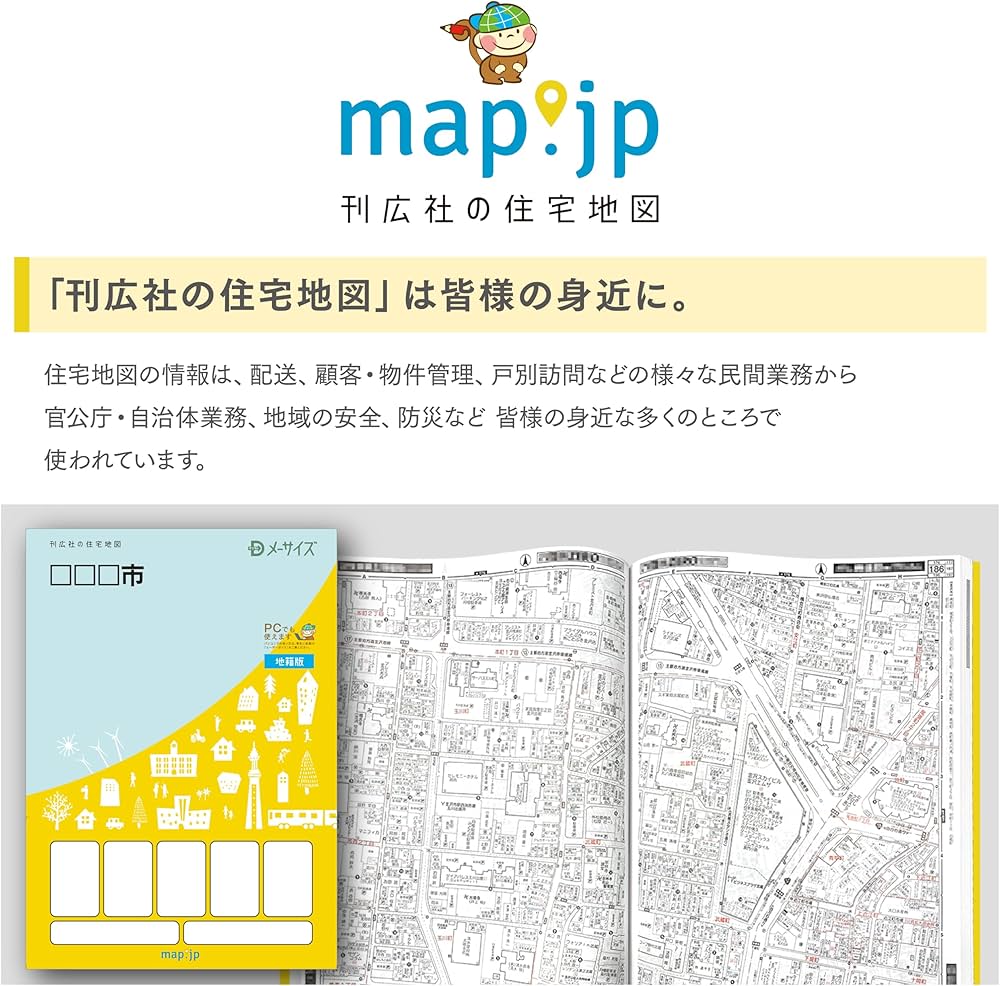 Amazon.co.jp: 令和6年 住宅地図「石川県七尾市・中能登町」普通版