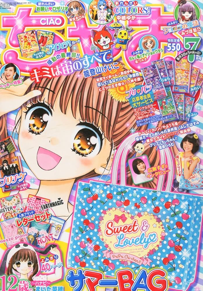 Amazon.co.jp: ちゃお 2015年 07 月号 [雑誌] : 本