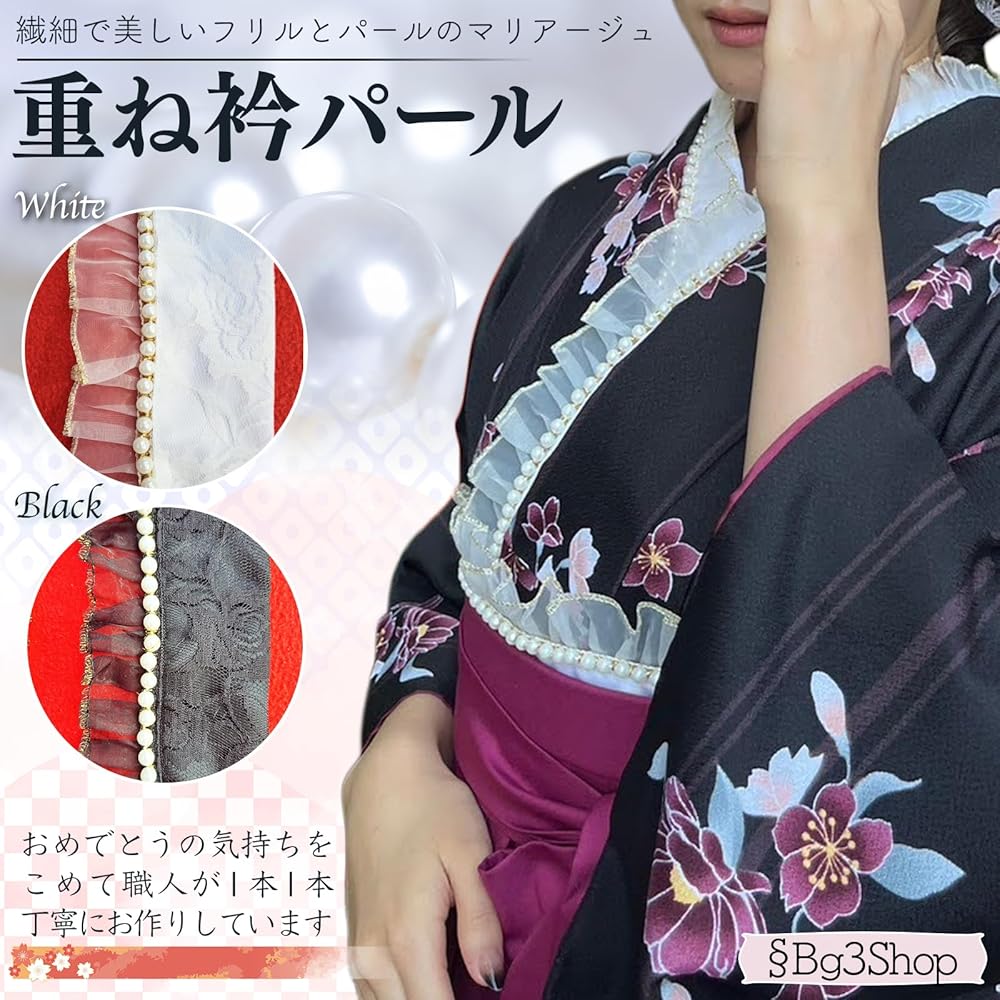 Amazon | [§Bg3] 重ね衿 パール レース 帯揚げセット 振袖 襟