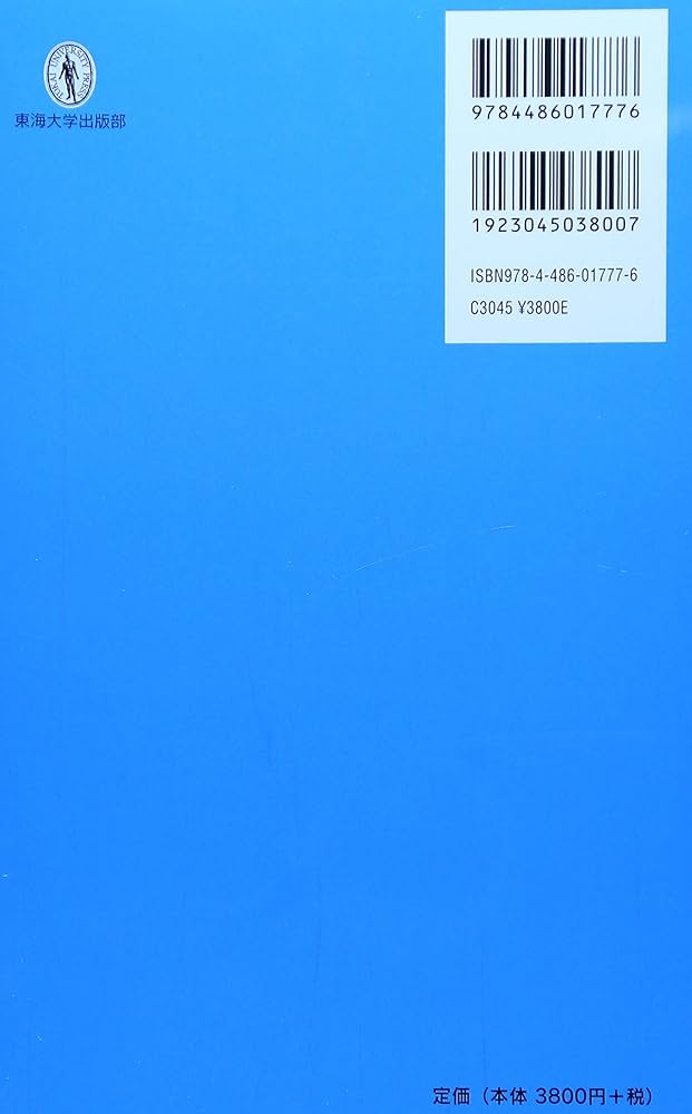 藻類30億年の自然史: 藻類からみる生物進化・地球・環境 | 井上 勲 |本