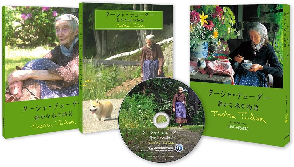 ターシャ・テューダー 静かな水の物語 永久保存ボックス () |本 | 通販