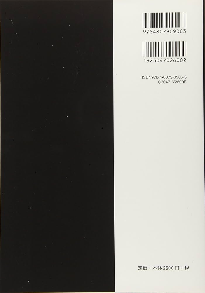 Amazon.co.jp: バイオマテリアルサイエンス 第2版: 基礎から臨床まで