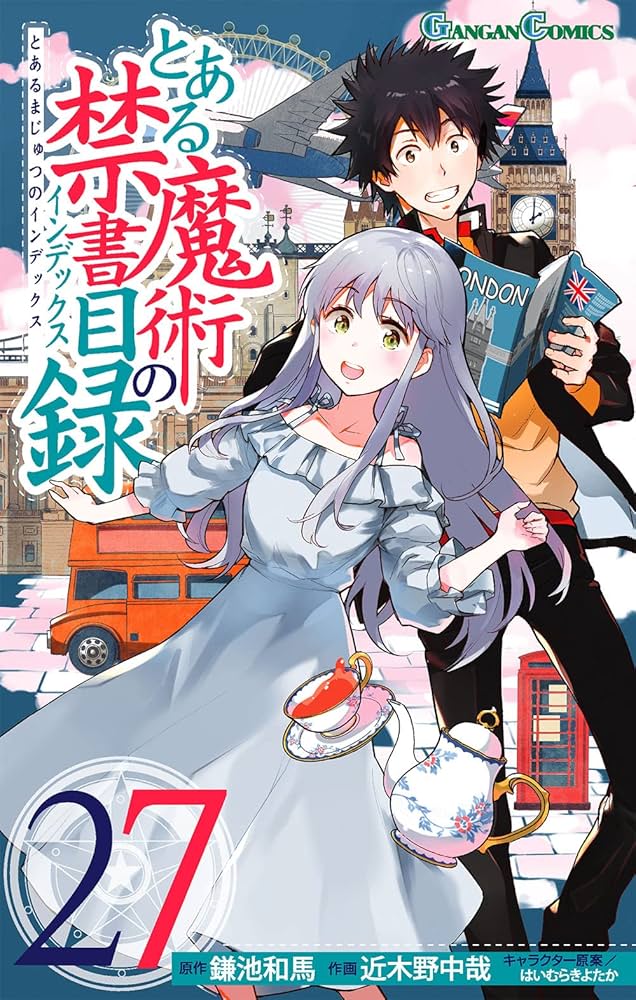 Amazon.co.jp: とある魔術の禁書目録(27) (ガンガンコミックス) : 鎌池