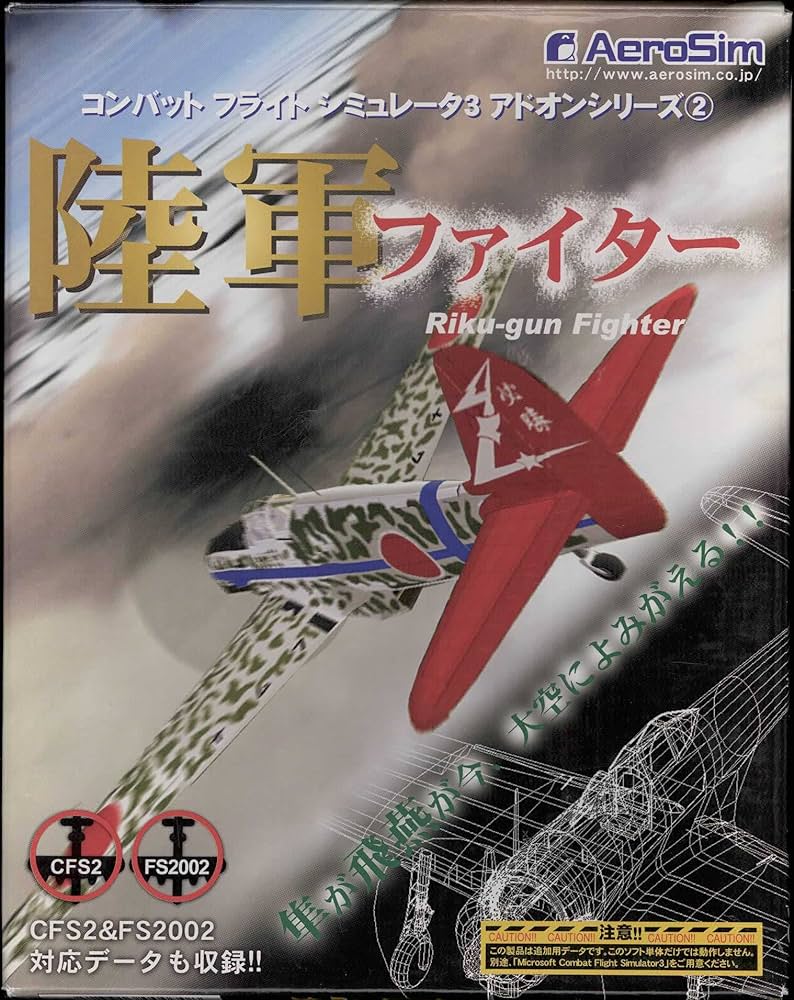 Amazon | コンバットフライトシミュレータ 3 アドオンシリーズ 2 陸軍