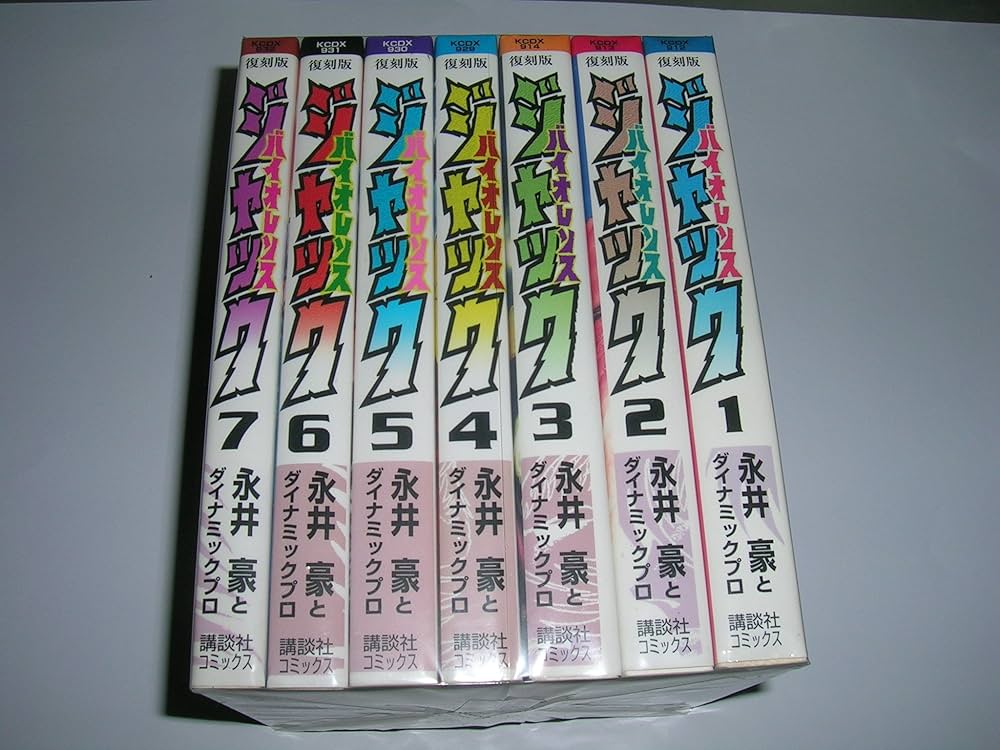Amazon.co.jp: バイオレンスジャック 全7巻完結 [マーケットプレイス