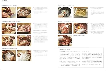 新装版 テリーヌ＆パテ | ナガタユイ |本 | 通販 | Amazon