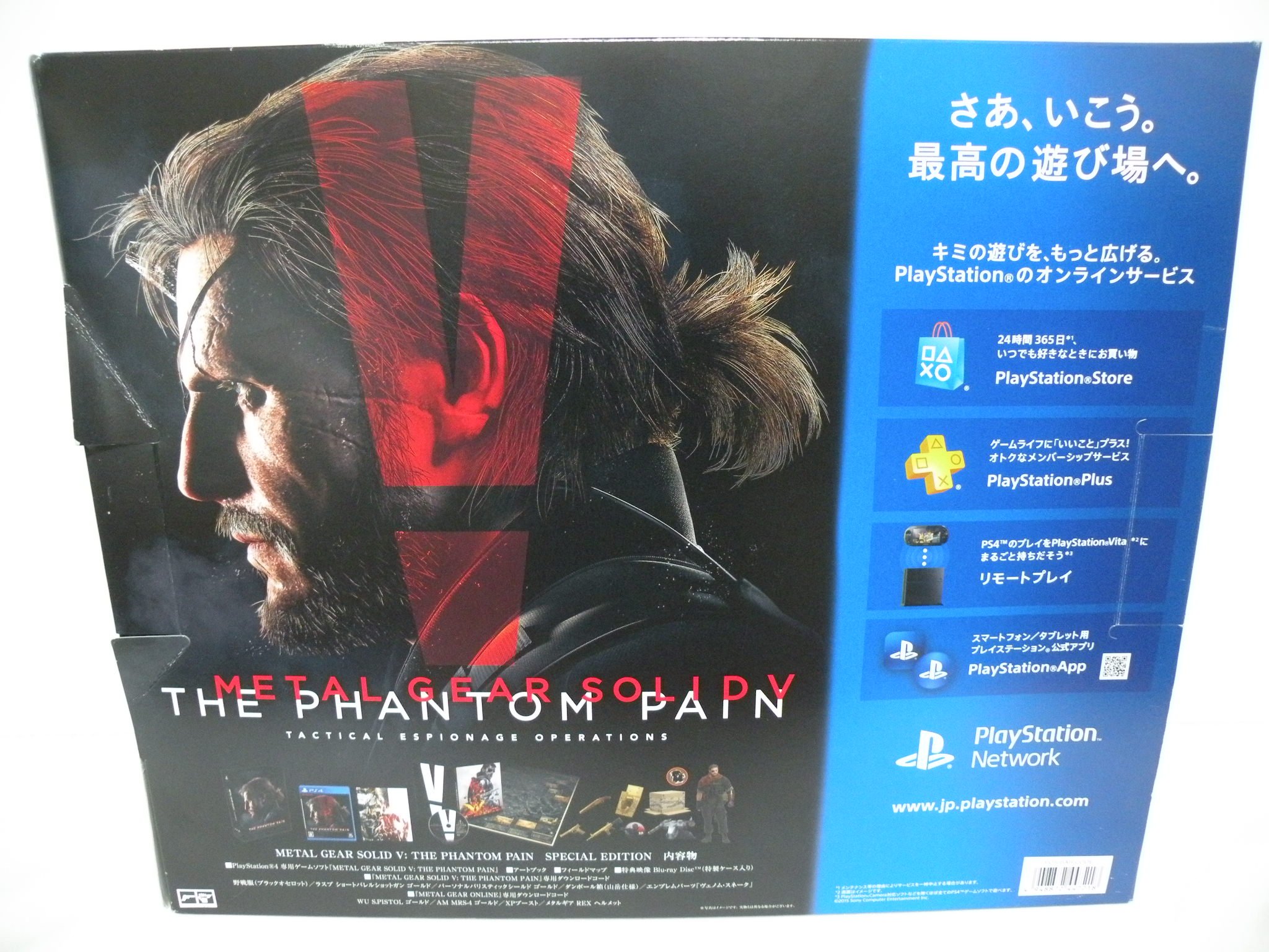 Amazon.co.jp: PlayStation 4 METAL GEAR SOLID V LIMITED PACK THE