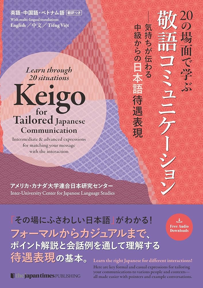 Amazon.com: Learn Through 20 Situations: Keigo for Tailored