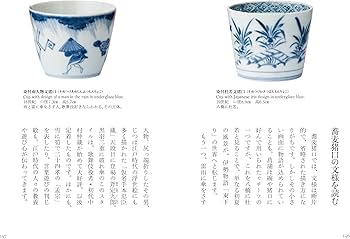 古伊万里 IMARI ジャパノロジー・コレクション (角川ソフィア文庫