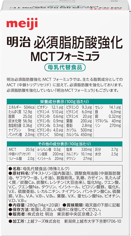 Amazon | 明治 必須脂肪酸強化 MCTフォ-ミュラ スティックパック (14g
