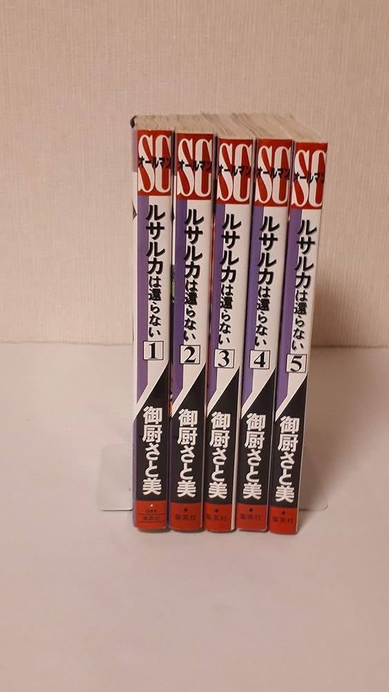ルサルカは還らない 1~最新巻(SCオールマン) [マーケットプレイス